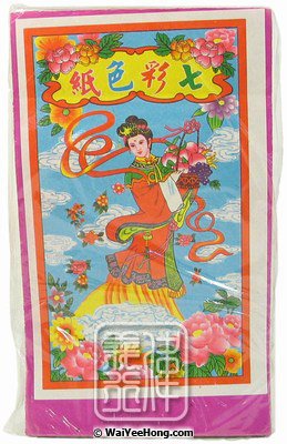 7 Colour Paper (七彩色紙) - Click Image to Close