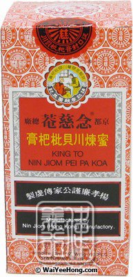 Nin Jiom Pei Pa Koa Cough Syrup (川貝枇杷膏) - Click Image to Close