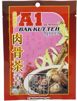 Bak Kut Teh Spices (肉骨茶) - Click Image to Close