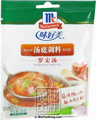 Borsch Soup Seasoning Soup Base (羅宋湯) - Click Image to Close