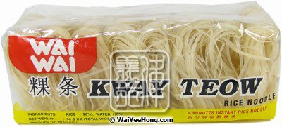 Kway Teow Rice Noodles (偉偉快熟沙河粉) - Click Image to Close