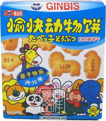 Ginbis Animal Biscuits Red Bean 動物餅 紅豆味 Wai Yee Hong Chinese Supermarket 偉義行 中國超市