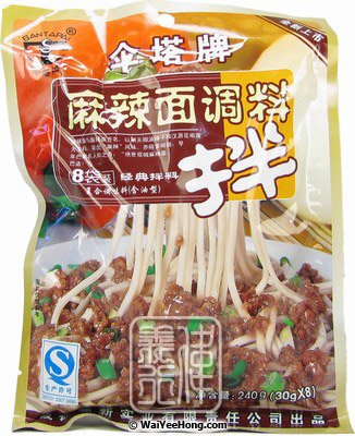 Sauce For Noodles (Spicy) (傘塔麻辣麵調料) - Click Image to Close
