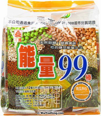 Energy 99 Bar (Pumpkin) (能量99棒 (南瓜)) - Click Image to Close