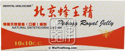 Peking Royal Jelly (10 Bottles) (北京蜂王精) - Click Image to Close