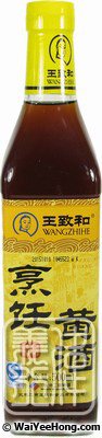 Refined Chinese Yellow Cooking Rice Wine (11.7%) (烹飪黃酒) - Click Image to Close