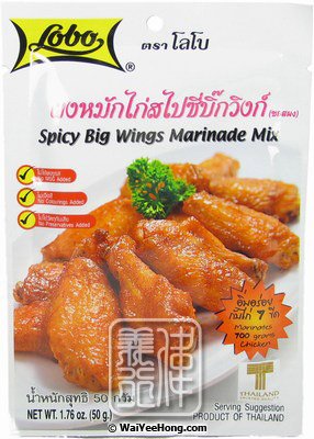 Spicy Big Wings Marinade Mix (鹵水辣雞翼料) - Click Image to Close