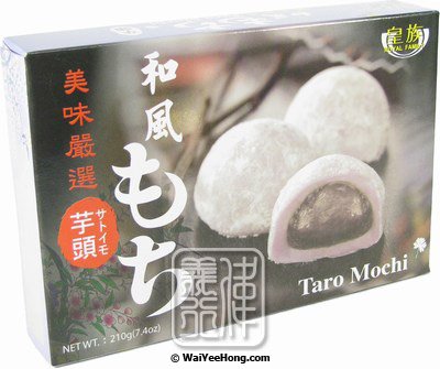 Mochi Japanese Style Rice Cakes (Taro) (皇族芋頭麻糬) - Click Image to Close