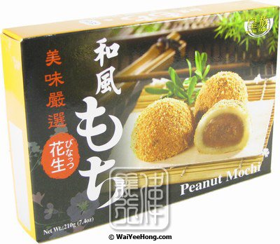 Mochi Japanese Style Rice Cakes (Peanut) (皇族 花生麻糬) - Click Image to Close