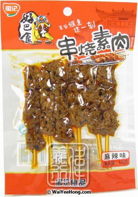 Skewered Dried Beancurd (Hot) (好巴食豆乾串 (麻辣)) - Click Image to Close