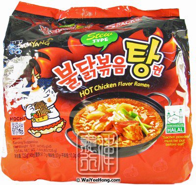 Hot Chicken Ramen Instant Noodles Multipack (Stew Type) (三養紅燒香辣雞味拉麵) - Click Image to Close