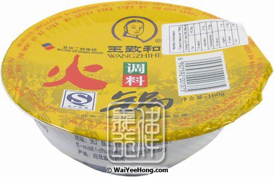 Hot Pot Dipping Sauce (Original) (王致和火鍋調味料) - Click Image to Close
