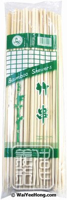 20cm Bamboo Skewers (8寸竹籤) - Click Image to Close