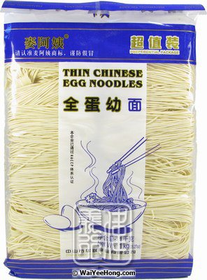 Thin Chinese Egg Noodles (麥阿姨 蛋麵) - Click Image to Close