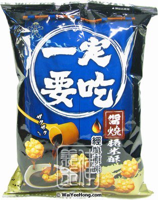 Fried Rice Snacks (Original) (旺旺小小酥 (原味)) - Click Image to Close