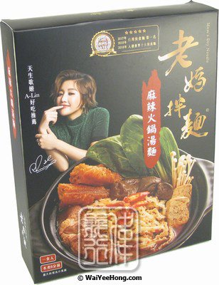 Dry Noodles (Spicy Hot Pot Noodles) (老媽拌麵麻辣火鍋) - Click Image to Close