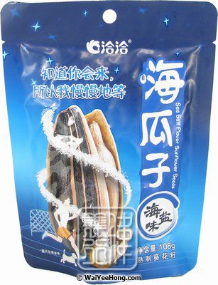 Sunflower Seeds (Sea Salt Flavour) (洽洽海鹽瓜子) - Click Image to Close