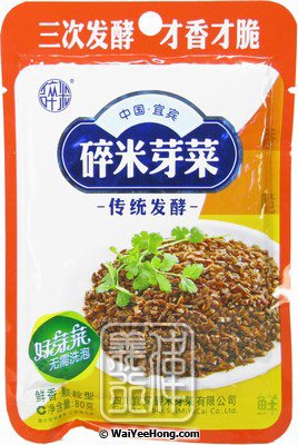 Sichuan Ya Cai (Suimiyacai Preserved Mustard) (碎米芽菜) - Click Image to Close