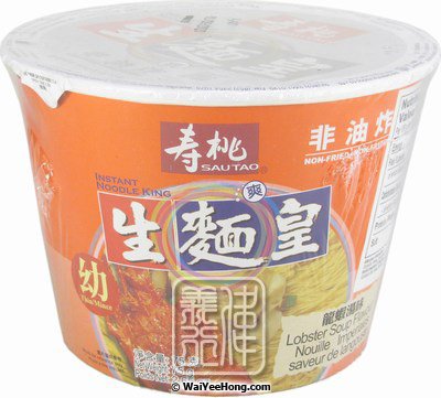 Instant Bowl Noodles King Thin (Lobster) (生麵王龍蝦湯碗麵 (幼)) - Click Image to Close