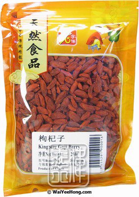 King Size Goji Berries (Berry) (老字號杞子) - Click Image to Close