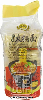 Hot Pot Egg Noodles (火鍋麵) - Click Image to Close
