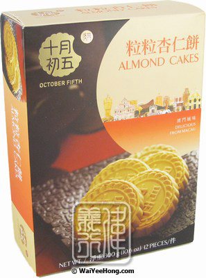 Almond Cakes (十月初五澳門杏仁餅) - Click Image to Close