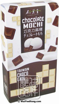 Chocolate Mochi Rice Cake (竹葉堂巧克力麻薯) - Click Image to Close