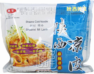 Shaanxi Cold Noodles (Super Hot Spicy Mala Flavour) (陝西涼皮 (麻辣)) - Click Image to Close