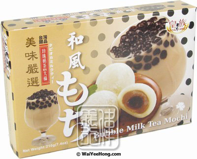 Bubble Milk Tea Mochi Rice Cakes (皇族 珍珠奶茶大福) - Click Image to Close