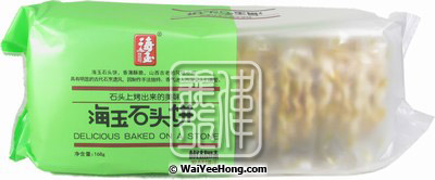 Thin Crackers (Sichuan Pepper & Salt) (海玉石頭餅 (椒鹽)) - Click Image to Close