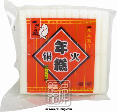 Hot Pot Rice Cake (Chinese New Year Cake Nian Gao) (一只鼎火鍋年糕) - Click Image to Close