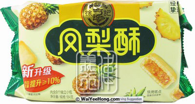 Sandwich Cookie (Pineapple) (徐褔記鳳梨酥) - Click Image to Close
