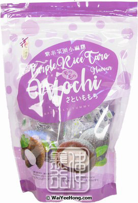 Mochi (Purple Rice Taro) (芋頭紫米麻糬) - Click Image to Close