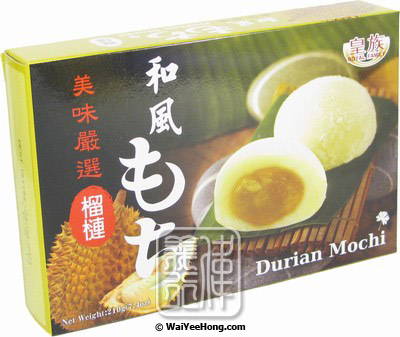 Durian Mochi Rice Cakes (皇族榴槤麻糬) - Click Image to Close