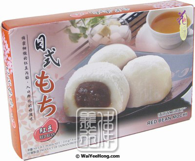 Mochi (Red Bean) (日式麻糬 (紅豆)) - Click Image to Close