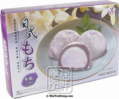 Mochi (Taro) (日式麻糬 (芋頭)) - Click Image to Close