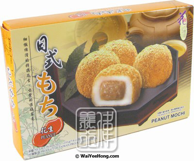 Mochi (Peanut) (日式麻糬 (花生)) - Click Image to Close