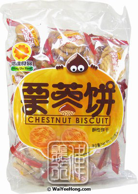 Chestnut Biscuits (栗蓉餅) - Click Image to Close