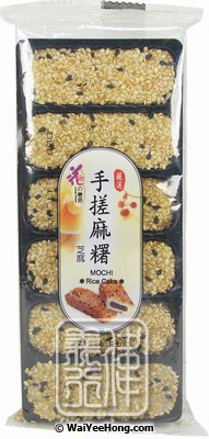 Mochi Rice Cakes (Sesame) (日式麻薯 (芝麻)) - Click Image to Close