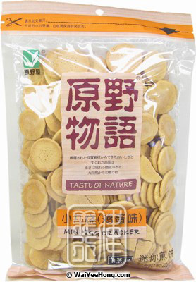 Mini Egg Crackers (小雞蛋酥) - Click Image to Close