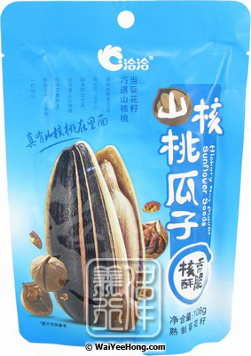 Hickory Nut Flavour Sunflower Seeds (洽洽 山合桃瓜子) - Click Image to Close