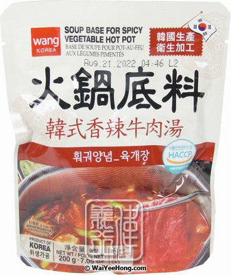 Soup Base For Spicy Vegetable Hotpot (韓國辣牛肉火鍋湯底) - Click Image to Close
