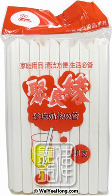 Paper Bubble Tea Straws (Boba) (珍珠奶茶紙飲管) - Click Image to Close