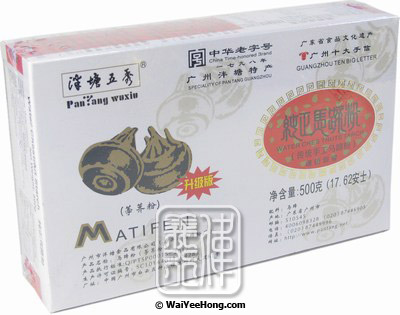 Water Chestnut Starch Matifen (純正馬蹄粉) - Click Image to Close