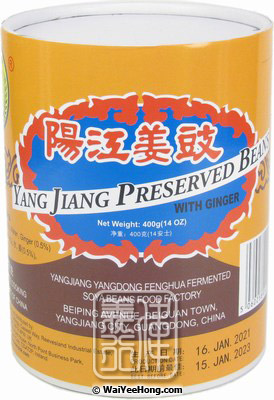 Yang Jiang Preserved Black Beans (陽江姜豉) - Click Image to Close