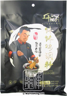 Hotpot Condiment (Chilli Oil Flavour) (十院子缽缽雞調料) - Click Image to Close
