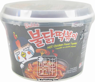 Hot Chicken Flavour Topokki Buldak Instant Rice Cakes (三養辣雞年糕碗) - 点击图像关闭