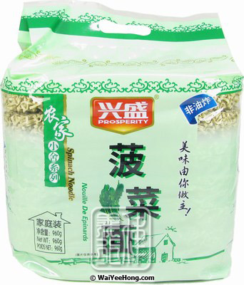 Spinach Noodles (興盛菠菜麵) - Click Image to Close