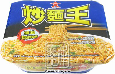Fried Noodle Bowl (Seafood Oyster Sauce) (公仔炒麵王 (蠔油海鮮)) - Click Image to Close