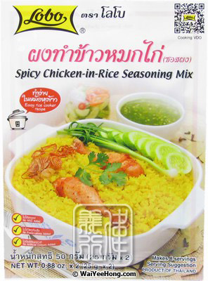 Spicy Chicken-In-Rice Seasoning Mix (香辣雞飯調味粉) - Click Image to Close